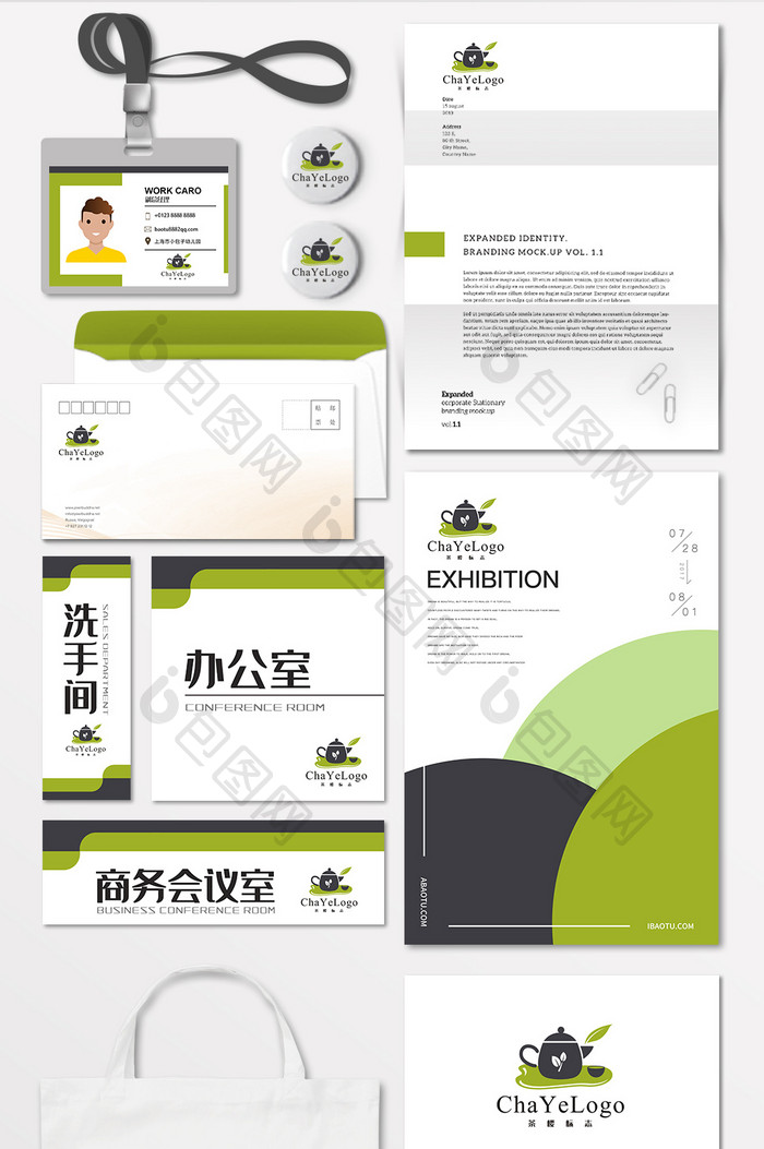 茶叶茶文化茶品茶楼LOGO标志VI