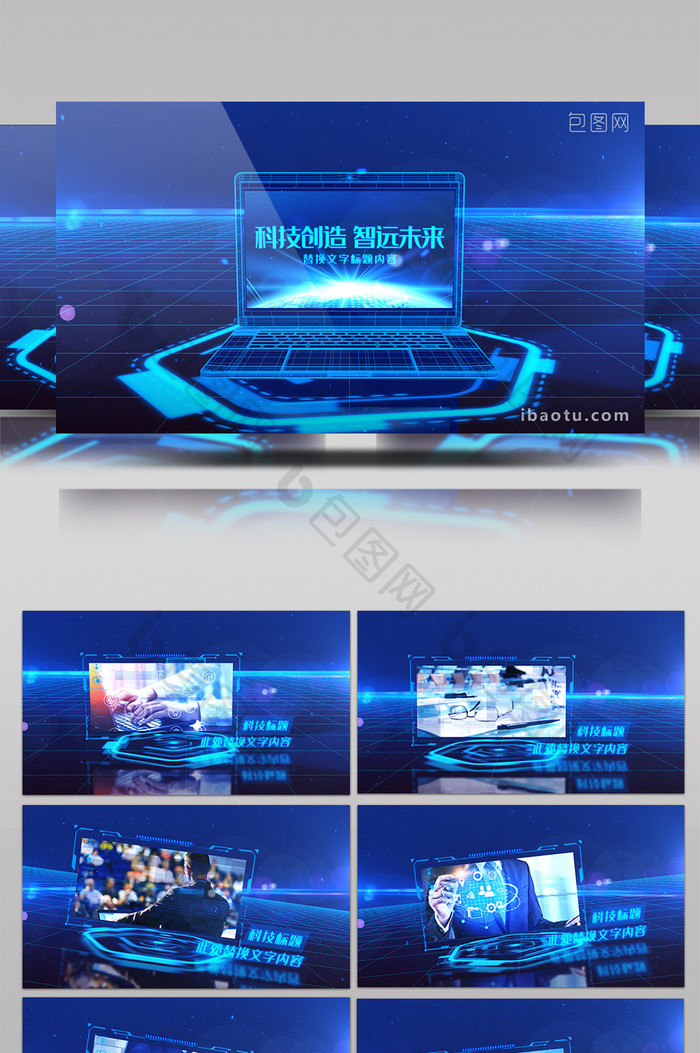 互联网蓝色科技场景图文展示AE模板