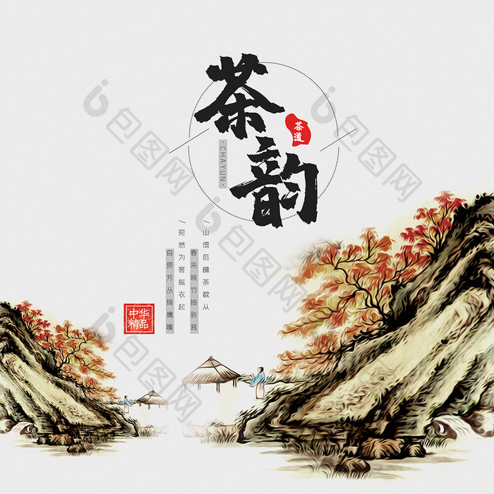 简约国风插画传统中国茶茶韵茶饼包装设计