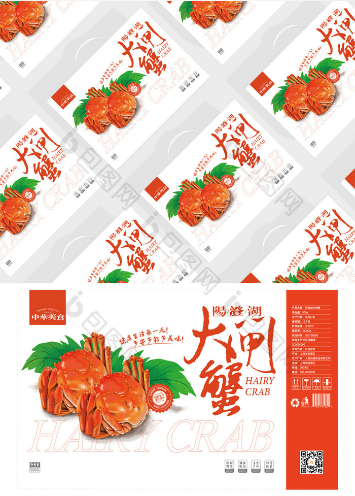 简约手绘插画阳澄湖大闸蟹食品礼盒包装设计