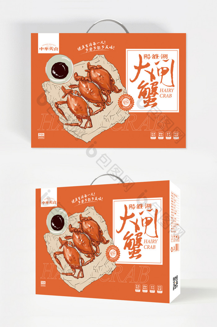 红色大气简约插画大闸蟹食品礼盒包装设计