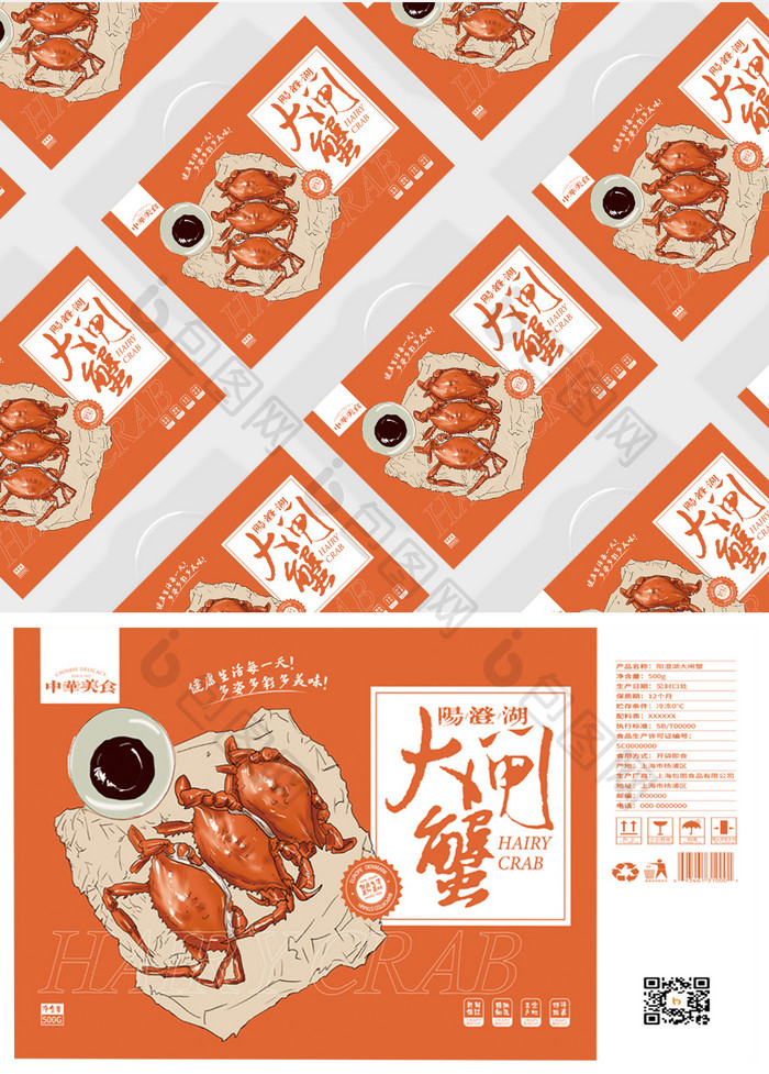 红色大气简约插画大闸蟹食品礼盒包装设计