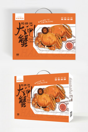 简约大气手绘插画大闸蟹食品礼盒包装设计