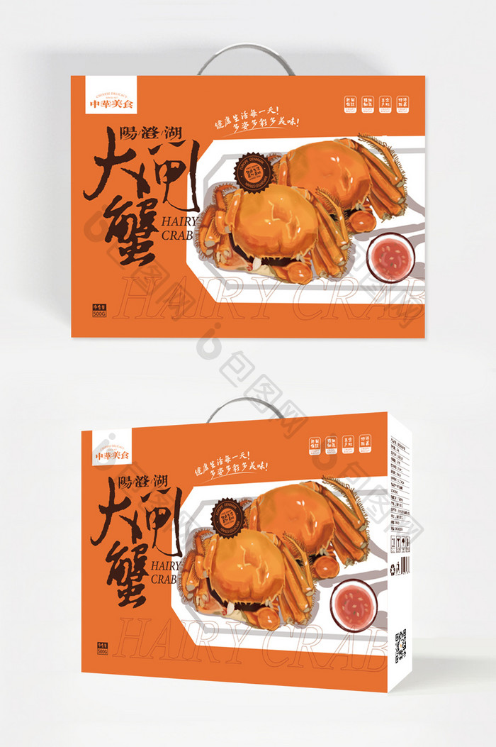 简约大气手绘插画大闸蟹食品礼盒包装设计