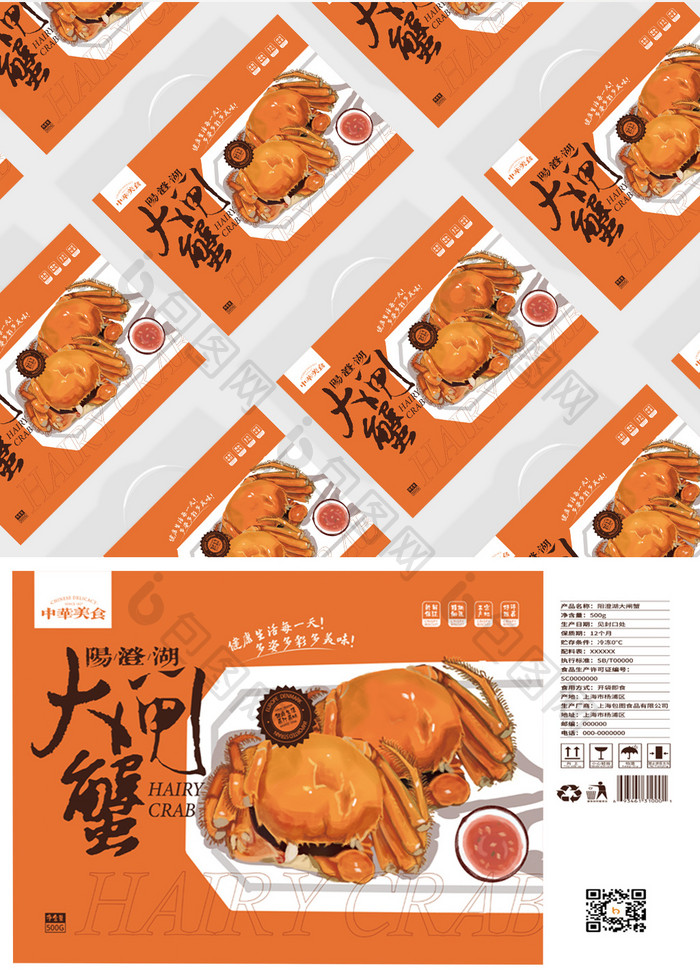 简约大气手绘插画大闸蟹食品礼盒包装设计