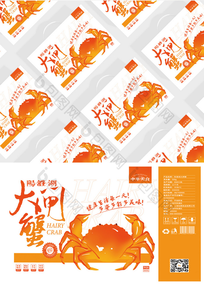 黄色大气手绘插画大闸蟹食品礼盒包装设计