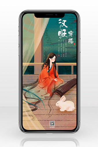 中国风弹古筝插画汉服穿搭大赛手机海报图片