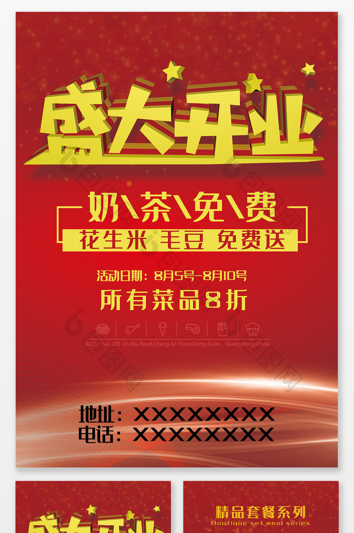 现代简约大气红色开业促销宣传单