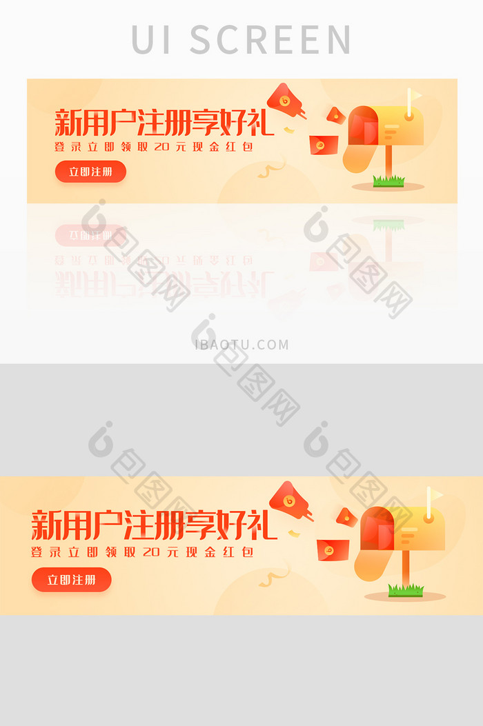 金融拉新活动新用户注册享好礼banner