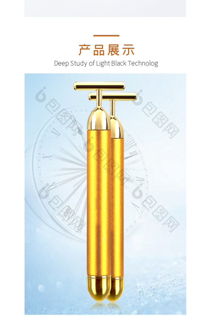 瘦脸神器脸部按摩器黄金棒电商淘宝详情页