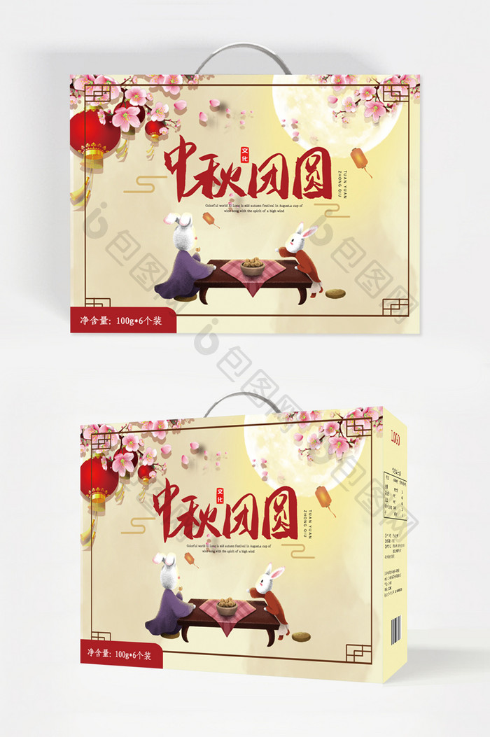 中国淡雅风中秋节中秋团圆手提硬礼盒包装