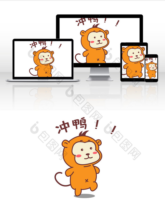 可爱蠢萌小猴子动态表情包配图