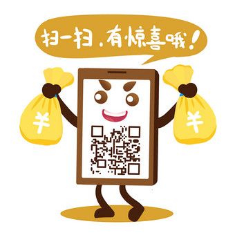 卡通手机钱袋扫码惊喜动态二维码动图gif