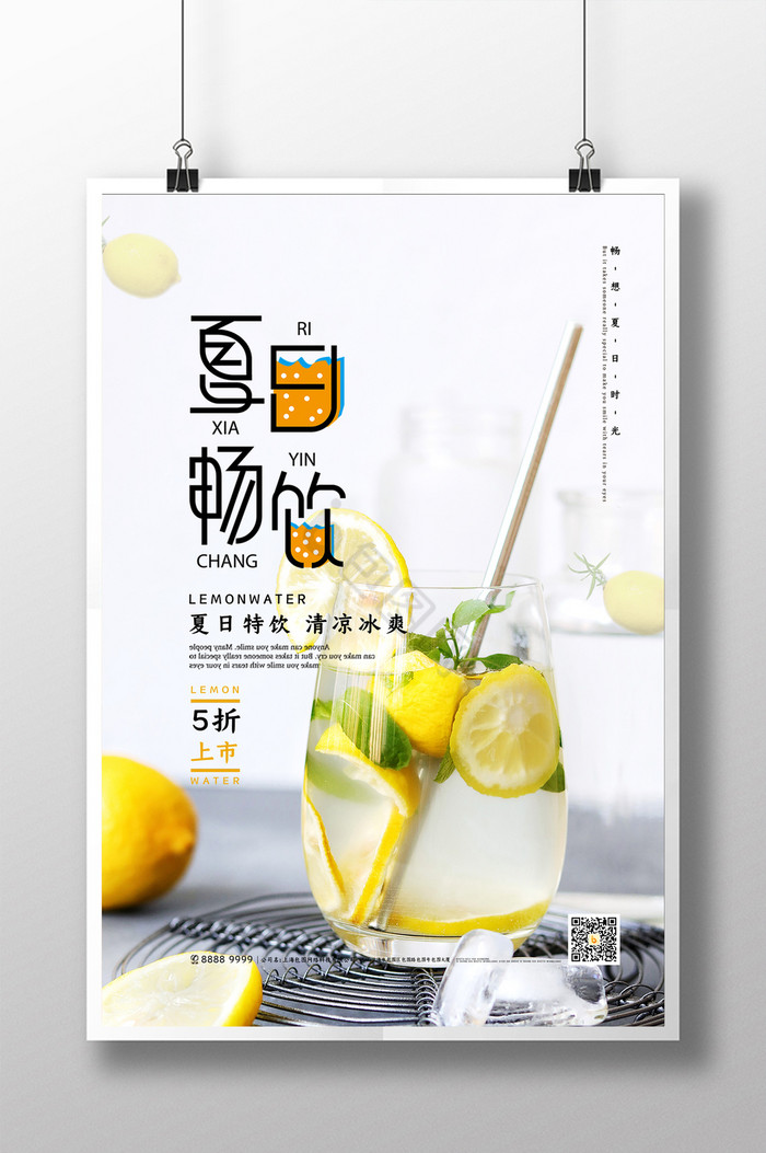 清爽夏日柠檬茶饮品图片