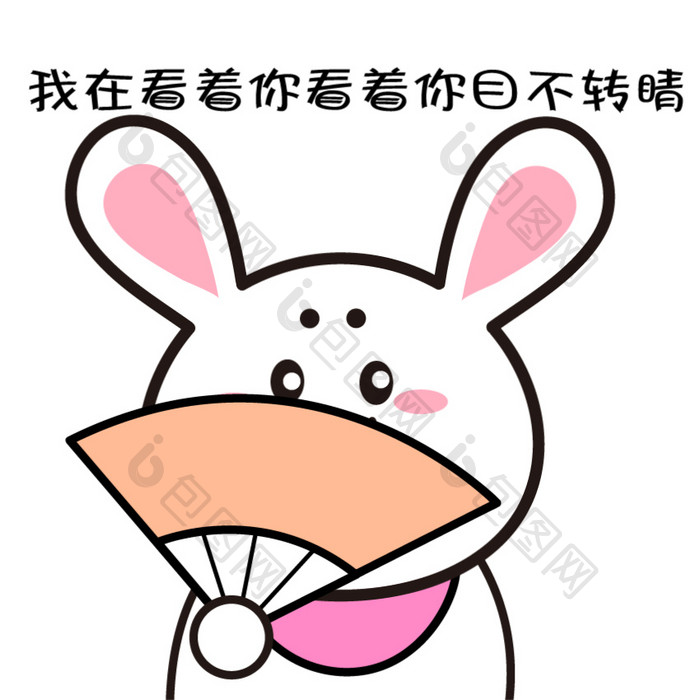 卡通小白兔正在看着你动态表情包GIF