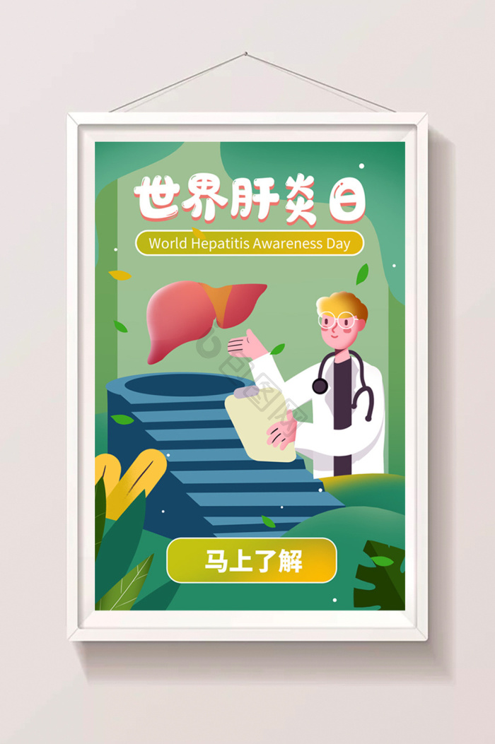 肝癌图片-肝癌素材免费下载-包图网