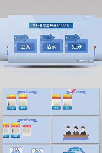 新闻联播字幕MG动画图片