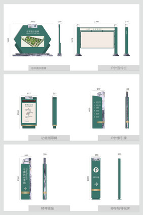 现代绿色不锈钢石材标识标牌VI导视系统