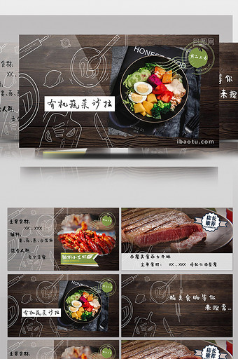 美食菜单餐饮宣传会声会影相册模板图片