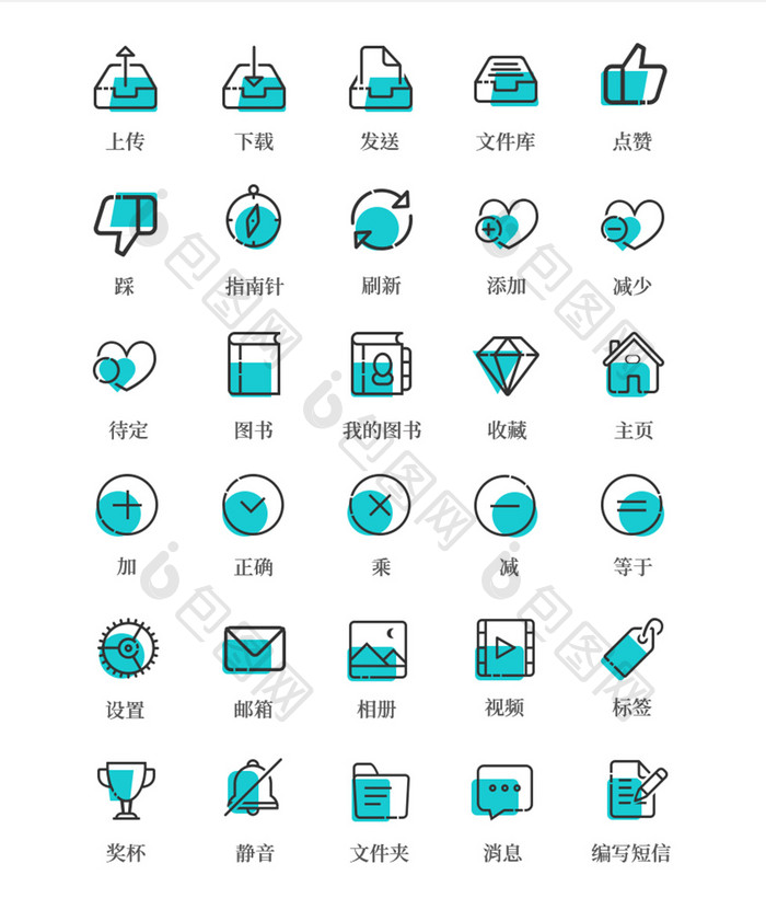 蓝色MEB风格通用icon图标