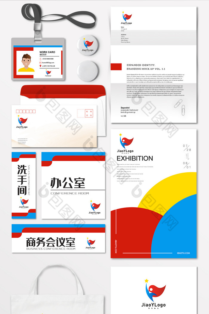 教育超人培训学校LOGO标志VI