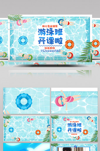 暑假游泳馆报名培训宣传模板图片