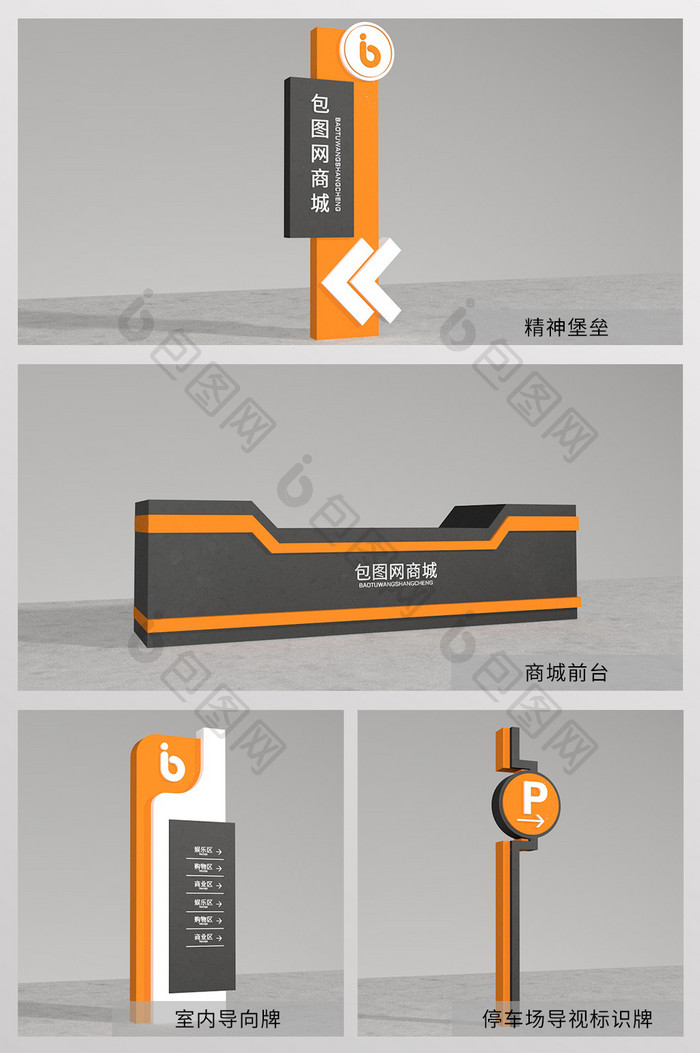 C4D+CDR高级商城商场i导航导视全套