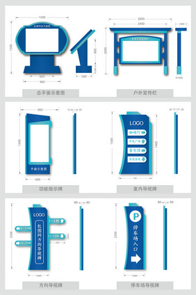 蓝色商务企业商场VI导视系统