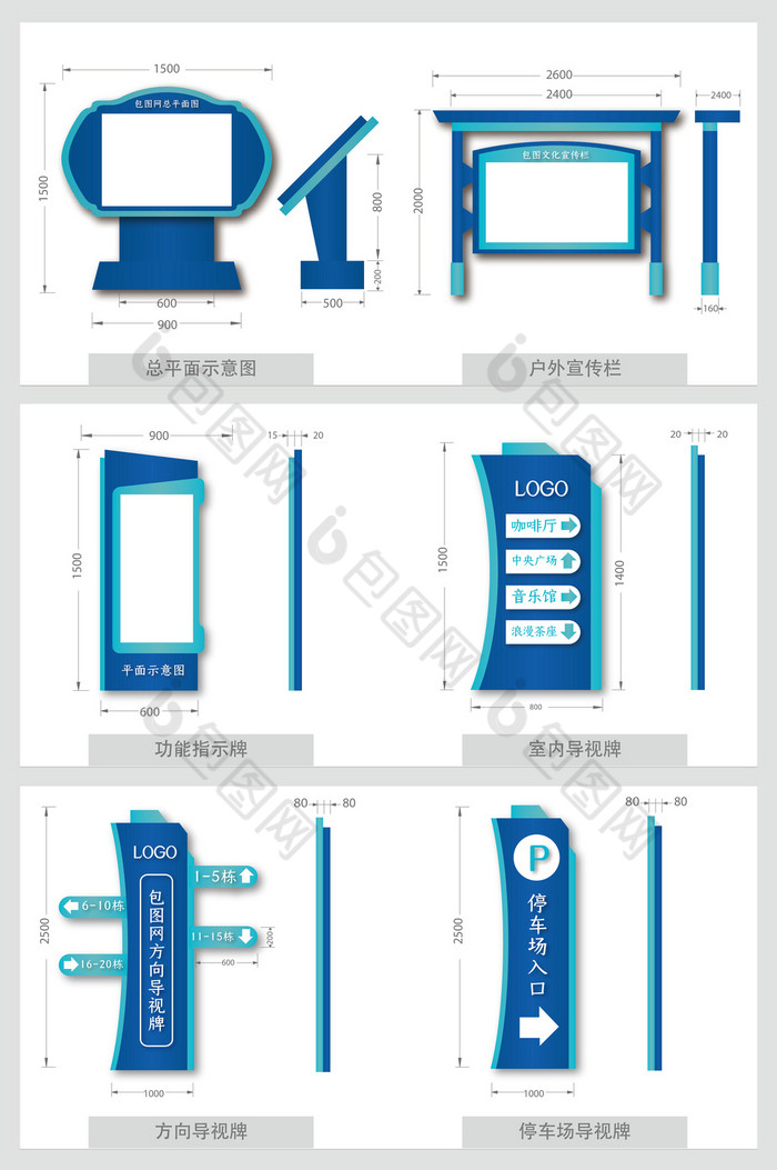 蓝色商务企业商场VI导视系统图片图片
