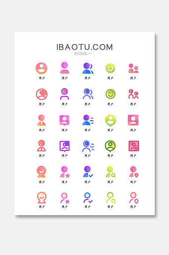 彩色渐变基础用户我的中心头像商城图标图片