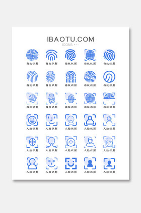蓝色人脸指纹识别图标icon
