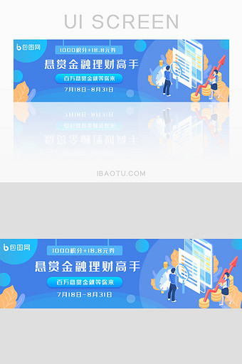 蓝色渐变寻找金融理财高手金融banner图片