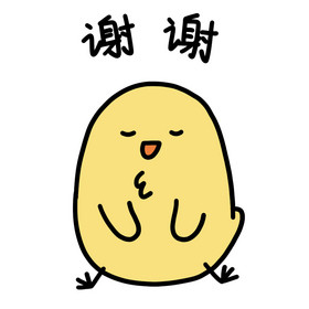 可爱小黄鸡表情包3谢谢动图gif