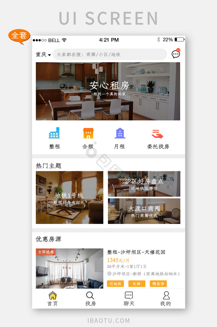 移动房图片-移动房素材免费下载-包图网