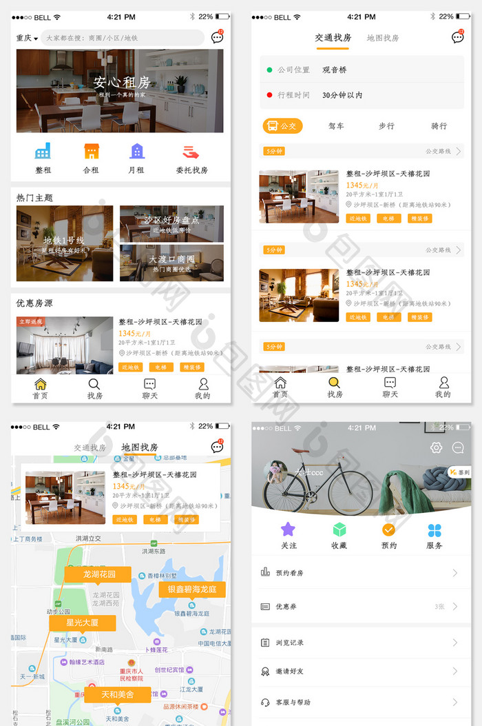 找房租房app全套移动界面