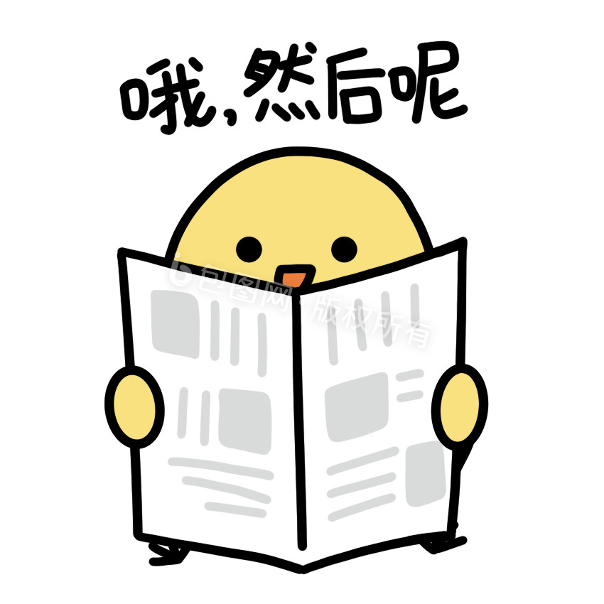 呢图图片-呢图素材免费下载-包图网