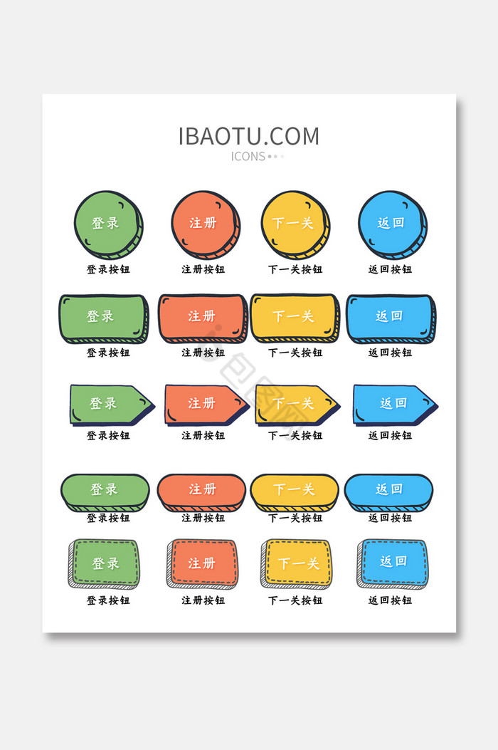 卡通按钮UI矢量图标图片