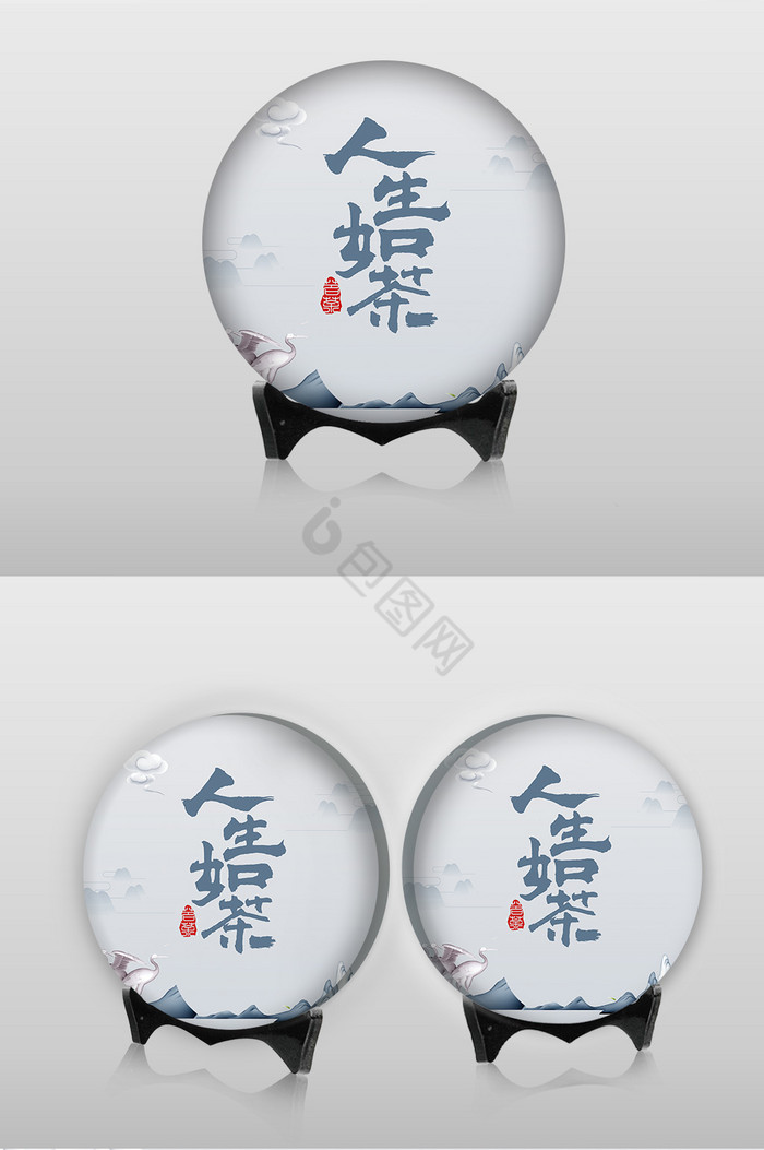 国风中国茶茶饼包装图片