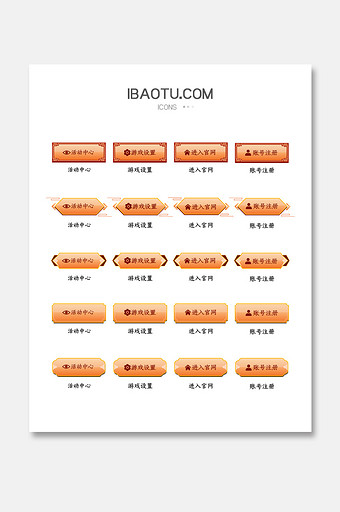 中国风网页主题游戏矢量按钮图片