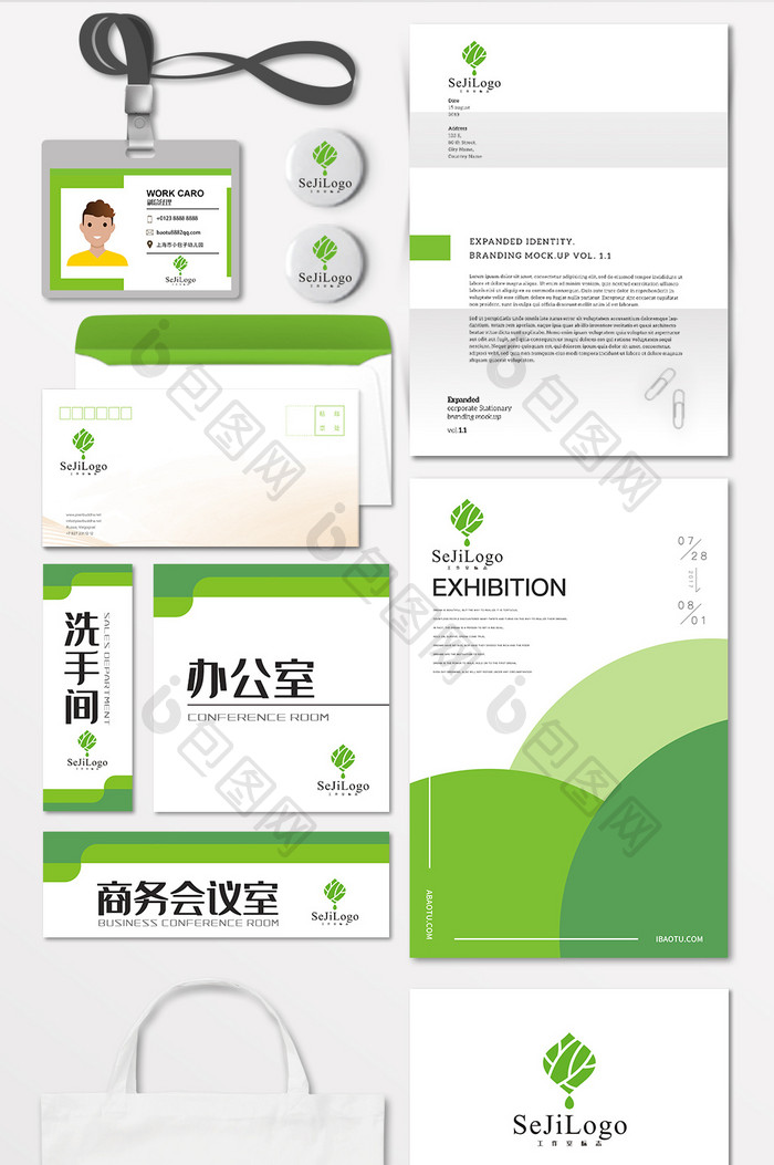 叶子茶叶护肤精油LOGO标志VI