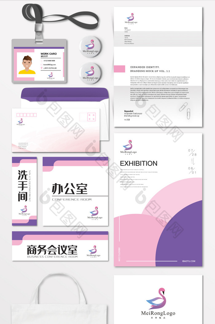 天鹅丝绒优雅珠宝美妆LOGO标志VI