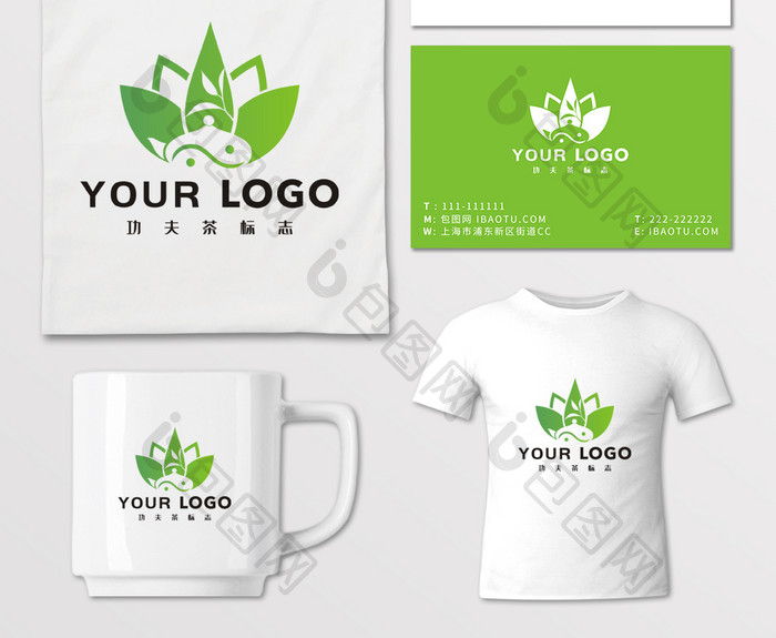 功夫茶茶叶茶壶茶楼LOGO标志 VI