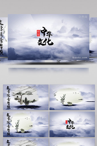大气高端中国风水墨PR模板图片
