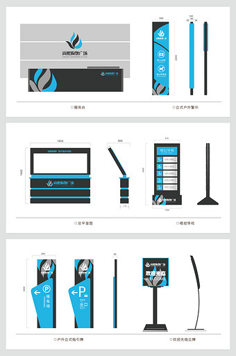 商场VI导视系统购物中心VI系统图片