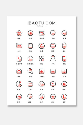 手机图标app应用图标线性矢量icon图片下载