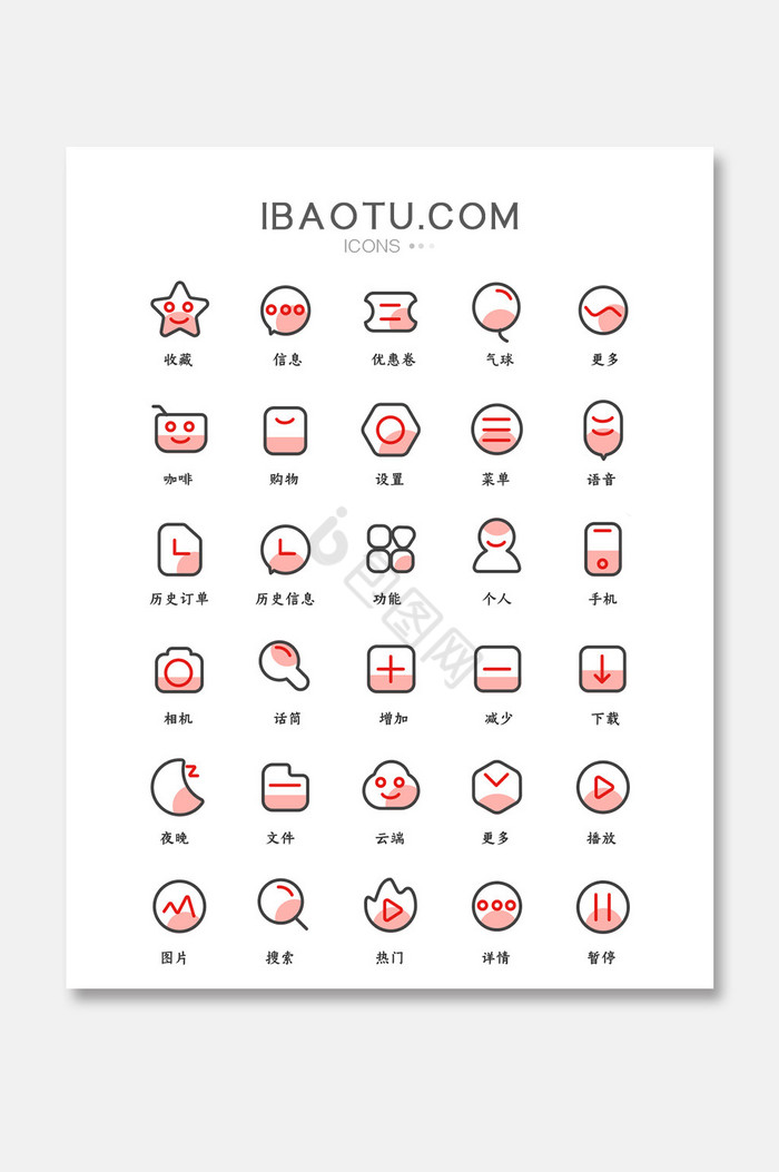 应用图标-应用图标设计图片-包图网