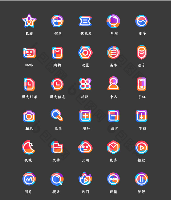 【渐变色块手机图标app应用矢量icon】图片下载-包图网