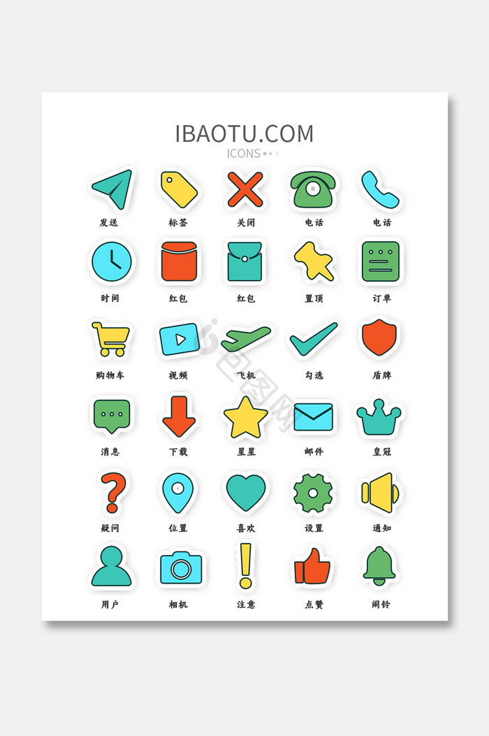 icon勾-icon勾设计图片-包图网