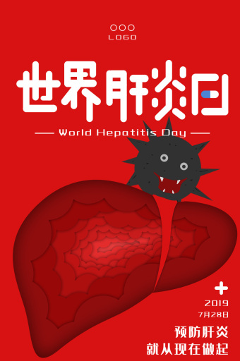 世界肝炎日保护肝脏乙肝病毒肝脏疾病插画插画原画1024*4575图片素材免费下载-编号1311603-潮点视频
