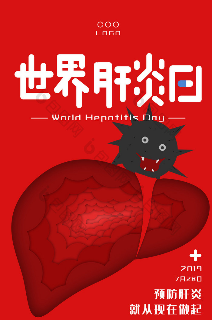红色简约世界肝炎日海报gif